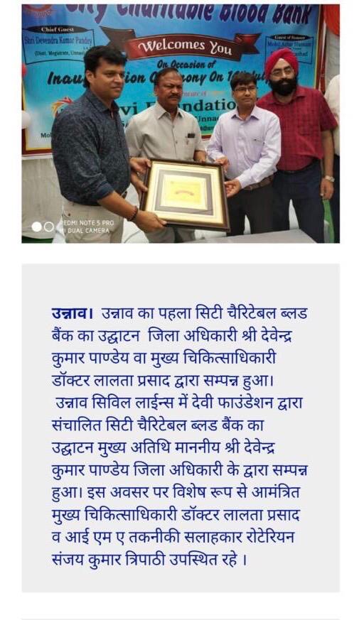 inaugural-ceremony-of-city-blood-bank-unnao-u-p1